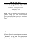 Научная статья на тему 'Алгоритм использования сахарозаменителя сукралозы при разработке функциональных напитков'