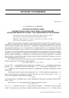 Научная статья на тему 'Алгоритм компенсации неизвестного синусоидального возмущения для нелинейной системы с запаздыванием в управлении'