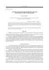 Научная статья на тему 'Алгоритм комплексирования регуляторов в системе фазового управления'