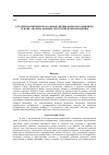 Научная статья на тему 'Алгоритм комплексного обнаружения дыма и пламени на основе анализа данных систем видеонаблюдения'