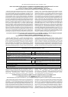 Научная статья на тему 'АЛГОРИТМ КОМПЛЕКСНОЙ РЕАБИЛИТАЦИИ ДЕТЕЙ ПЕРВОГО ГОДА ЖИЗНИ С ПЕРИНАТАЛЬНОЙ ЭНЦЕФАЛОПАТИЕЙ'