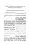 Научная статья на тему 'Алгоритм консервативной противоалгической терапии пояснично-крестцовой радикулопатии'