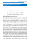 Научная статья на тему 'Алгоритм коррекции нарушений гомеостаза электролитов в острейшем периоде ишемического инсульта'