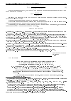 Научная статья на тему 'Алгоритм коррекции выходных сигналов вестибулярных механорецепторов для имитации пассивного поворота'