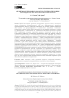 Научная статья на тему 'АЛГОРИТМ МОДЕЛИРОВАНИЯ САМОЗАПУСКА ГРУППЫ АСИНХРОННЫХ ЭЛЕКТРОДВИГАТЕЛЕЙ С КОРОТКОЗАМКНУТЫМ РОТОРОМ'