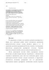 Научная статья на тему 'Алгоритм муравьиной колонии для решения задач оптимального размещения распределительных центров розничной торговой сети'