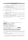 Научная статья на тему 'Алгоритм нечеткого вывода на продукциях в интеллектуальной системе управления'