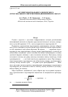 Научная статья на тему 'Алгоритм нормального ортогонального преобразования двумерного образа'