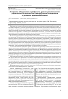 Научная статья на тему 'Алгоритм обеспечения требуемого уровня устойчивости управления беспилотным летательным аппаратом в условиях противодействия'