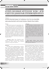 Научная статья на тему 'Алгоритм обоснования хирургической тактики у детей и подростков с диафизарными переломами бедренной кости'