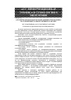 Научная статья на тему 'Алгоритм обработки мозговой активности человека на основне виртуального прибора LabVIEV'