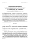 Научная статья на тему 'Алгоритм обработки сигналов в аппаратуре потребителей спутниковых радионавигационных систем, предназначенной для обеспечения точного захода на посадку в условиях воздействия радиопомех'