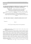 Научная статья на тему 'Алгоритм обучения биатлонистов стрельбе с выносом точки прицеливания на стрелковом тренажере «Scatt»'