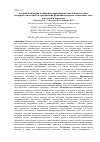 Научная статья на тему 'Алгоритм обучения плаванию спортивными способами на основе моторного онтогенеза и становления функциональности мышечных лент для детей и взрослых'