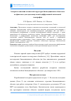 Научная статья на тему 'Алгоритм описания оптической структуры биомедицинских объектов и их фантомов для задач импульсной диффузионной оптической томографии'