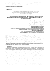 Научная статья на тему 'Алгоритм определения диаметра насадок гидромониторов с учетом режима работы насосной станции'