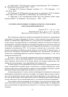 Научная статья на тему 'Алгоритм определения источников открытого огня на видео с использованием вейвлетов'