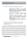 Научная статья на тему 'Алгоритм определения мест армирования плоского элемента из ортотропного композитного материала, испытывающего ударное воздействие'