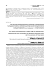 Научная статья на тему 'Алгоритм определения площади селитебных ландшафтов на основе данных дистанционного зондирования (на примере г. Ставрополя)'