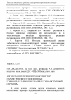 Научная статья на тему 'Алгоритм определения технологических параметров энергоэффективных почвообрабатывающих машин блочно-модульной структуры'