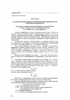 Научная статья на тему 'Алгоритм оптимального резервирования микросистем высокой надежности'