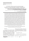 Научная статья на тему 'Алгоритм оптимальной корректировки процесса развертывания сложных технических комплексов космической инфраструктуры'