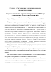 Научная статья на тему 'Алгоритм оптимизации параметров виброизоляторов РЭА при гармоническом механическом воздействии'