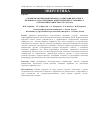 Научная статья на тему 'Алгоритм оптимизации процесса сжигания попутного нефтяного газа в тепловых энергетических установках с учетом непостоянства его состава'