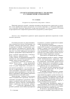 Научная статья на тему 'Алгоритм оптимизационного управления в условиях кризиса предприятия'