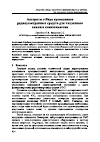 Научная статья на тему 'Алгоритм отбора проводников радиоэлектронных средств для численного анализа помехоэмиссии'