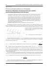 Научная статья на тему 'Алгоритм отбраковки аномально больших ошибок пеленгования фазовым пеленгатором'