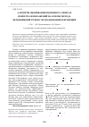 Научная статья на тему 'Алгоритм оценивания взаимного сдвига и поворота изображений на основе метода неподвижной точки с использованием проекций'