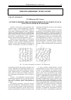 Научная статья на тему 'Алгоритм оценки анизотропии мощности угольного пласта и его программная реализация'