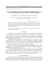 Научная статья на тему 'Алгоритм оценки частоты повторения ударных импульсов на основе периодического вейвлет-преобразования'