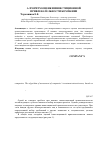 Научная статья на тему 'Алгоритм оценки инвестиционной привлекательности компании'