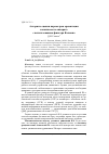 Научная статья на тему 'Алгоритм оценки параметров ориентации космического аппарата с использованием фильтра Калмана'