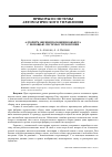 Научная статья на тему 'АЛГОРИТМ ОЦЕНКИ ПОЛОЖЕНИЯ ОБЪЕКТА С ПОМОЩЬЮ СИСТЕМЫ СТЕРЕОЗРЕНИЯ'