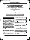 Научная статья на тему 'Алгоритм оценки проектов построения антитеррористического мониторинга в системе предотвращения биологической чрезвычайной ситуации'