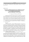 Научная статья на тему 'Алгоритм оценки вероятности развития опасных природных явлений в Воронежской области на основе использования информационных технологий'