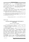 Научная статья на тему 'Алгоритм оцінки конкурентоспроможності продукції'