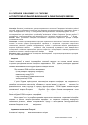 Научная статья на тему 'Алгоритм паралельного виконання та синхронізації Е-мережі'