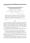 Научная статья на тему 'Алгоритм параллельных вычислений задачи неизотермического влагопереноса в природных дисперсных средах'