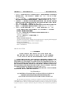 Научная статья на тему 'Алгоритм параметрического распознавания медико-биологических процессов с патологиями и его реализация в программном пакете Matlab'