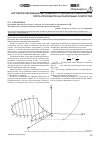 Научная статья на тему 'Алгоритм перемещений лемешно-отвальной поверхности плуга при работе на различных скоростях'