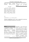 Научная статья на тему 'Алгоритм планирования доступа к среде с обеспечением параметров качества обслуживания беспроводных сетей WiMax'