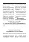 Научная статья на тему 'Алгоритм планирования пути в задаче захвата объекта манипулятором в неизвестной среде'