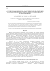 Научная статья на тему 'Алгоритм подавления шума и акустической обратной связи на основе спектрального вычитания в слуховом протезе на базе смартфона'