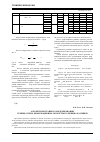 Научная статья на тему 'Алгоритм поэтапного моделирования температурно-деформационно-скоростного режима разливки'