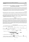 Научная статья на тему 'Алгоритм поиска кусочно-линейного управления с нефиксированными моментами переключений'