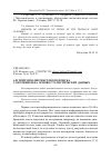 Научная статья на тему 'Алгоритм полнотекстового поиска с обучением на основе статистических данных'